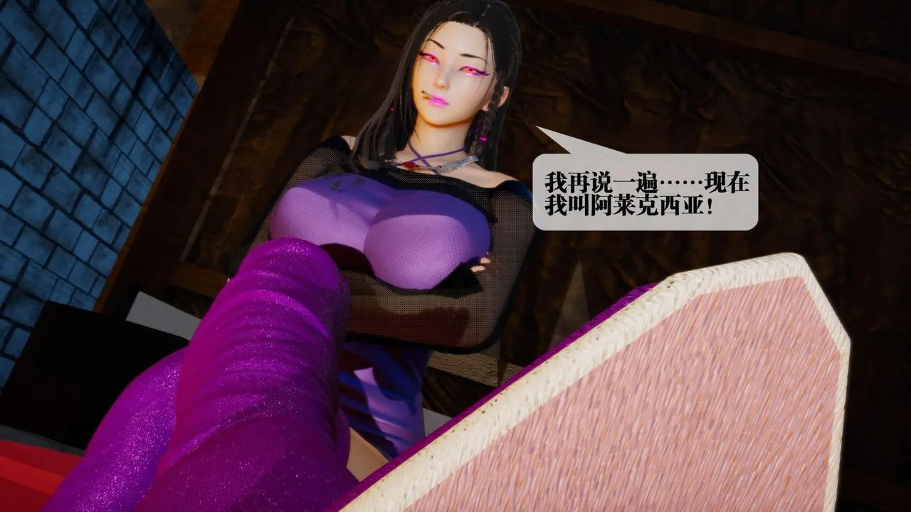 [3D]堕落hd - 第18话 - page 35
