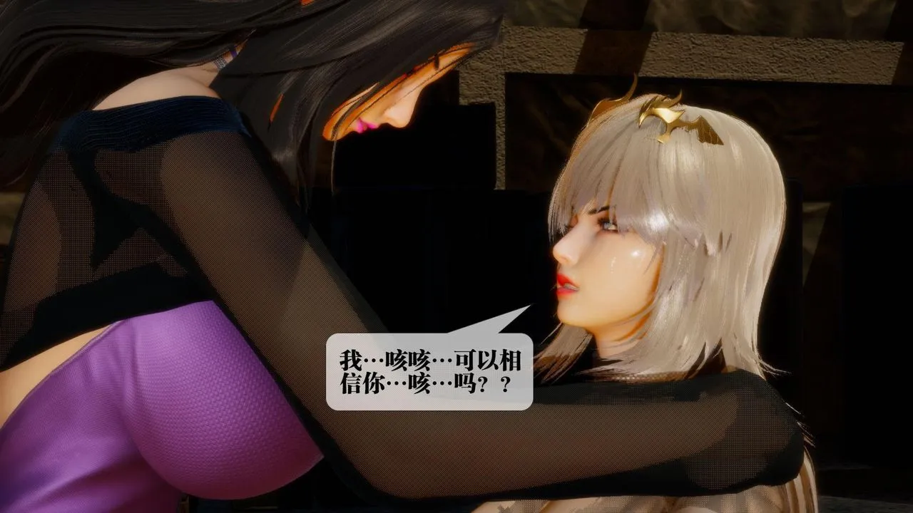 [3D]堕落hd - 第18话 - page 50