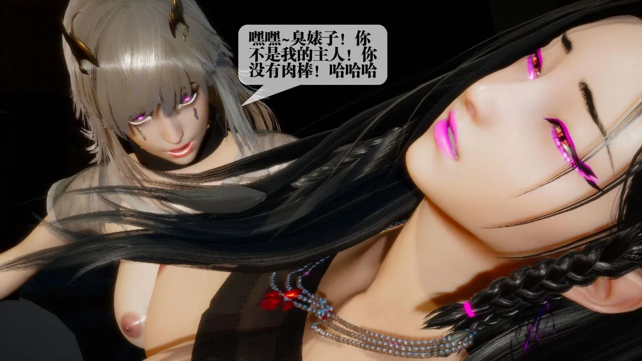 [3D]堕落hd - 第18话 - page 84