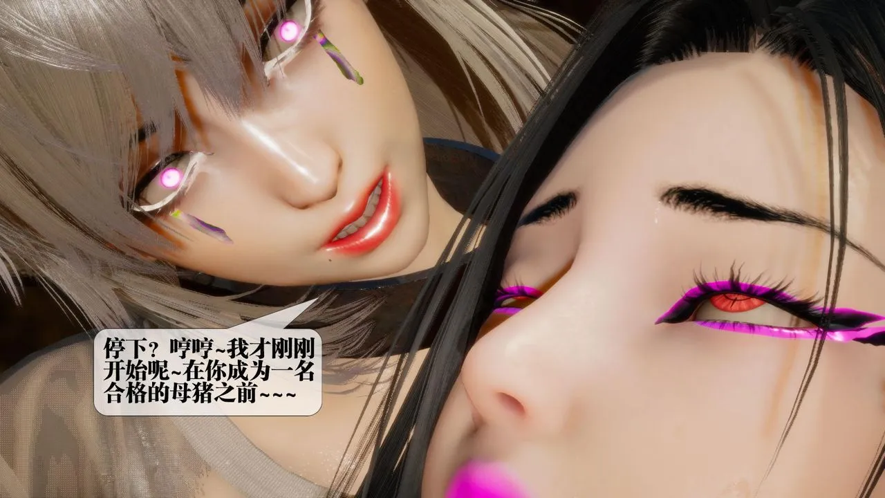 [3D]堕落hd - 第18话 - page 105
