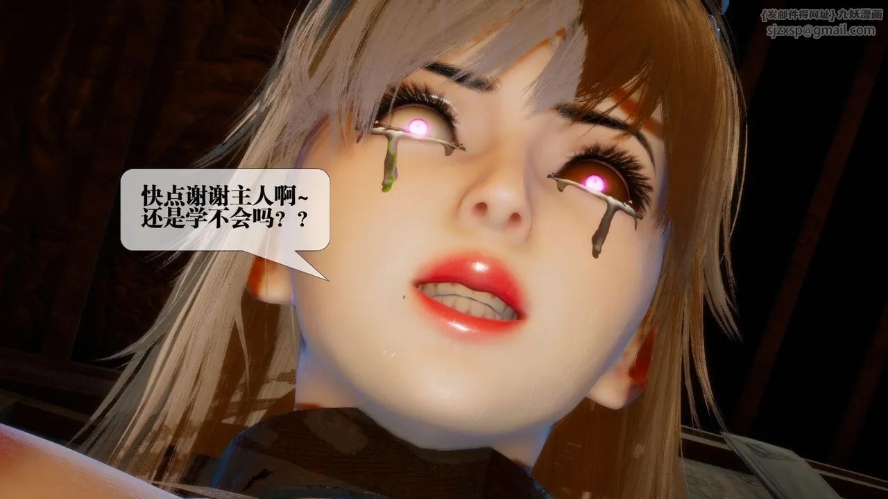 [3D]堕落hd - 第18话 - page 131