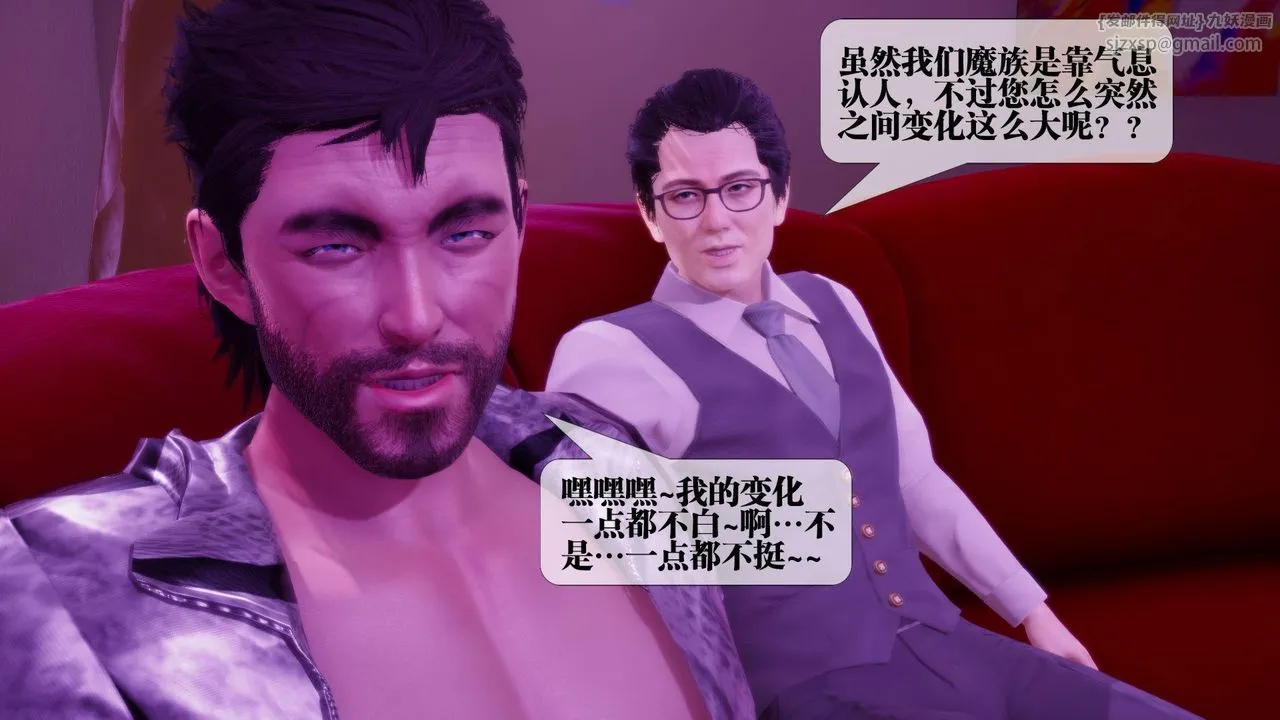 [3D]堕落hd - 第18话 - page 166