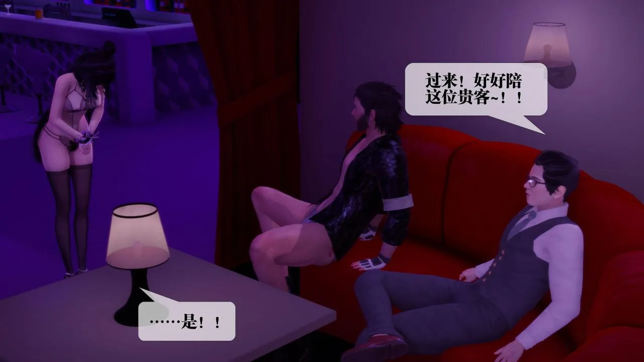 [3D]堕落hd - 第18话 - page 174