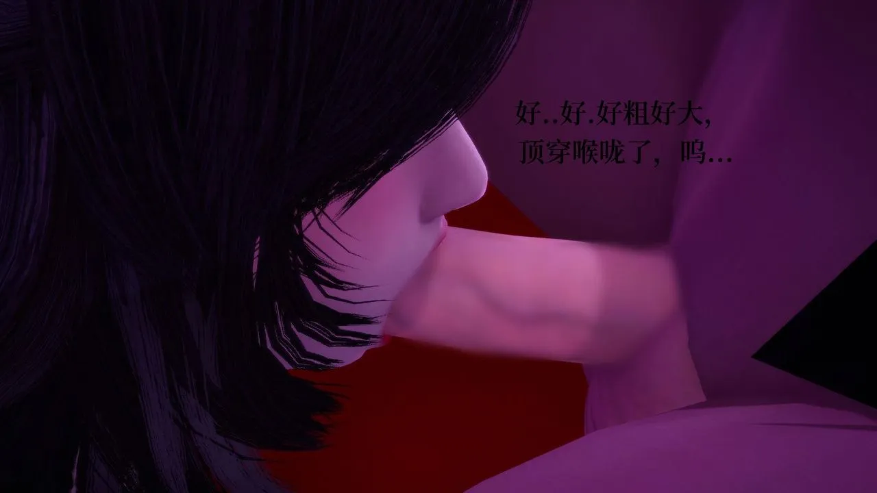 [3D]堕落hd - 第18话 - page 188