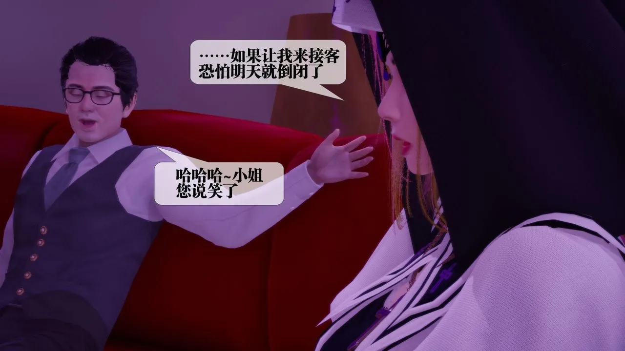 [3D]堕落hd - 第18话 - page 193