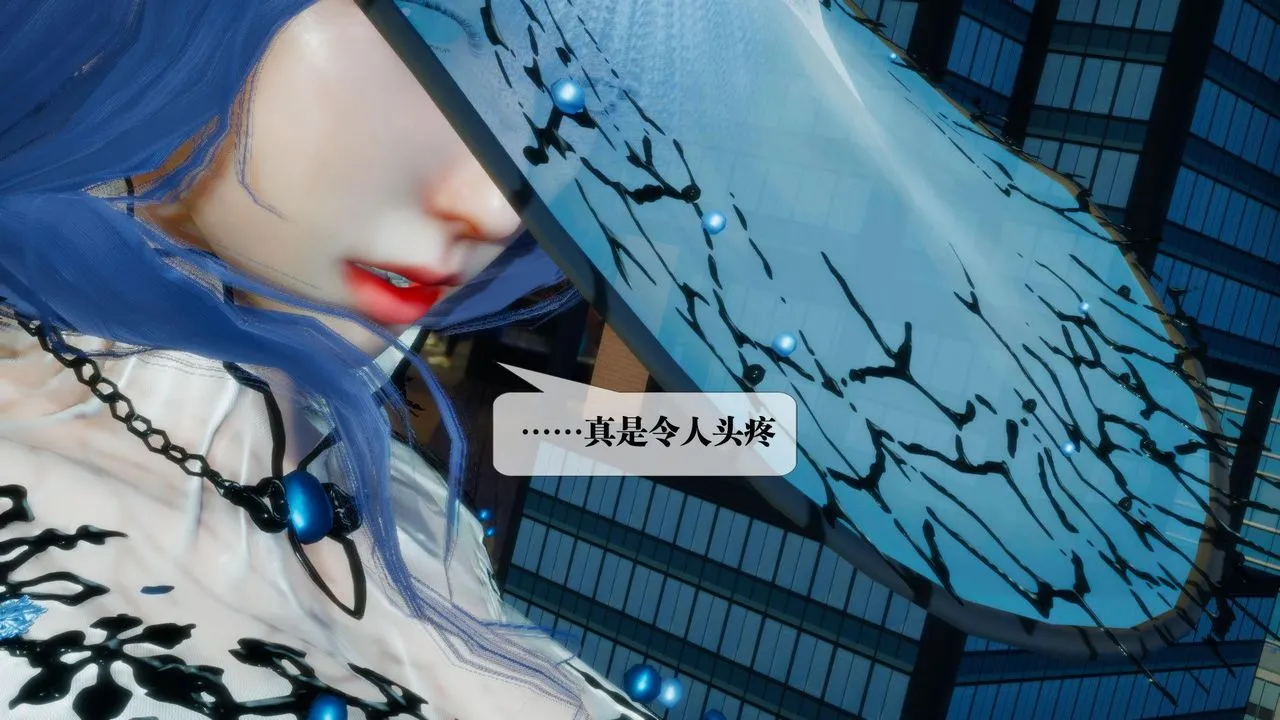 [3D]堕落hd - 第18话 - page 199