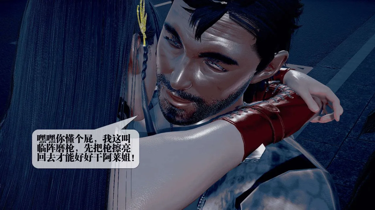 [3D]堕落hd - 第25话 - page 88