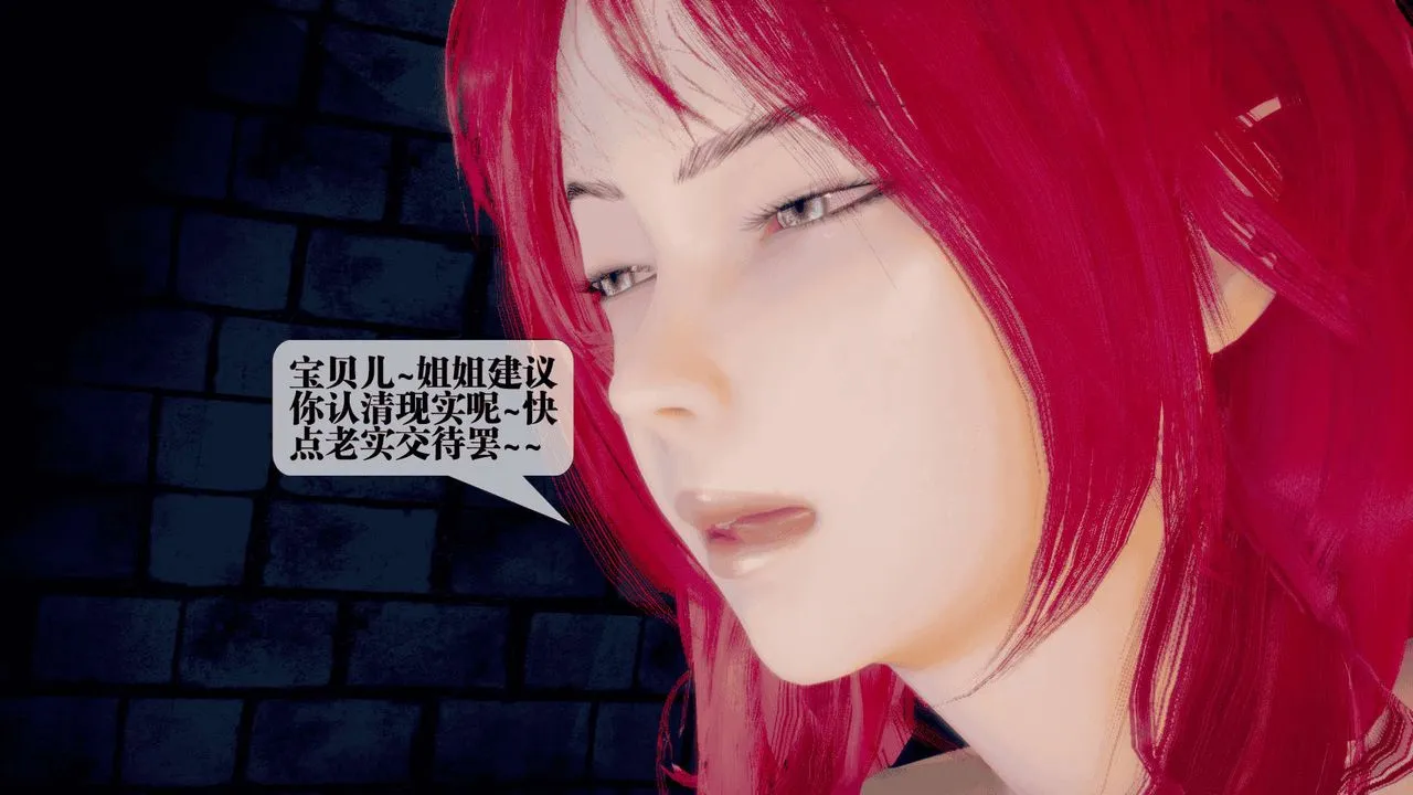 [3D]堕落hd - 第25话 - page 131