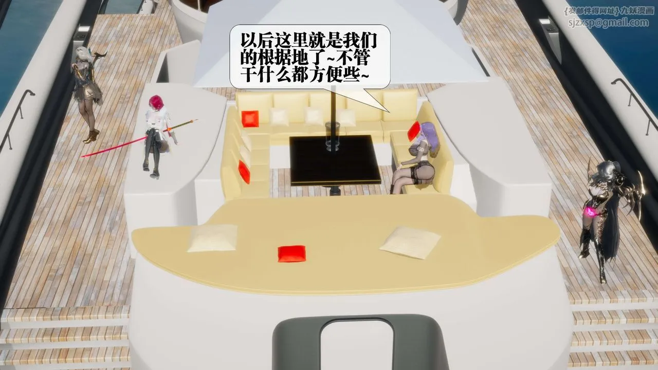 [3D]堕落hd - 第30话 - page 50