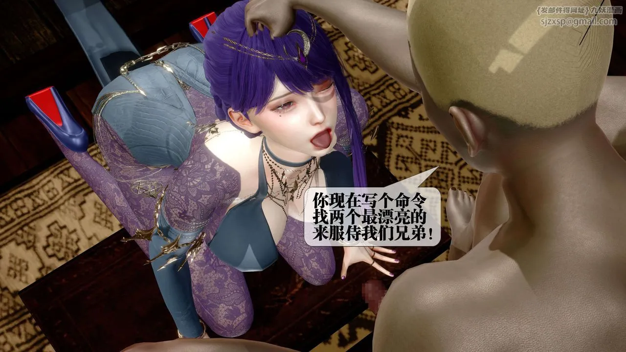 [3D]堕落hd - 第30话 - page 92