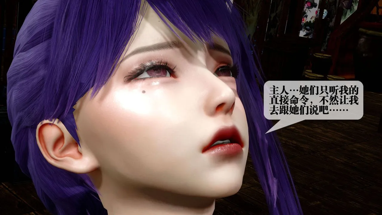 [3D]堕落hd - 第30话 - page 93