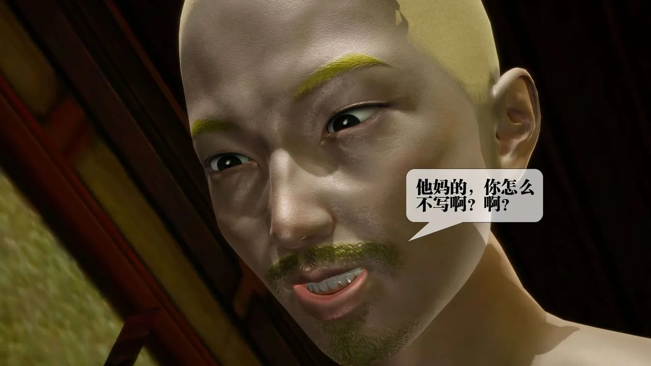 [3D]堕落hd - 第30话 - page 140