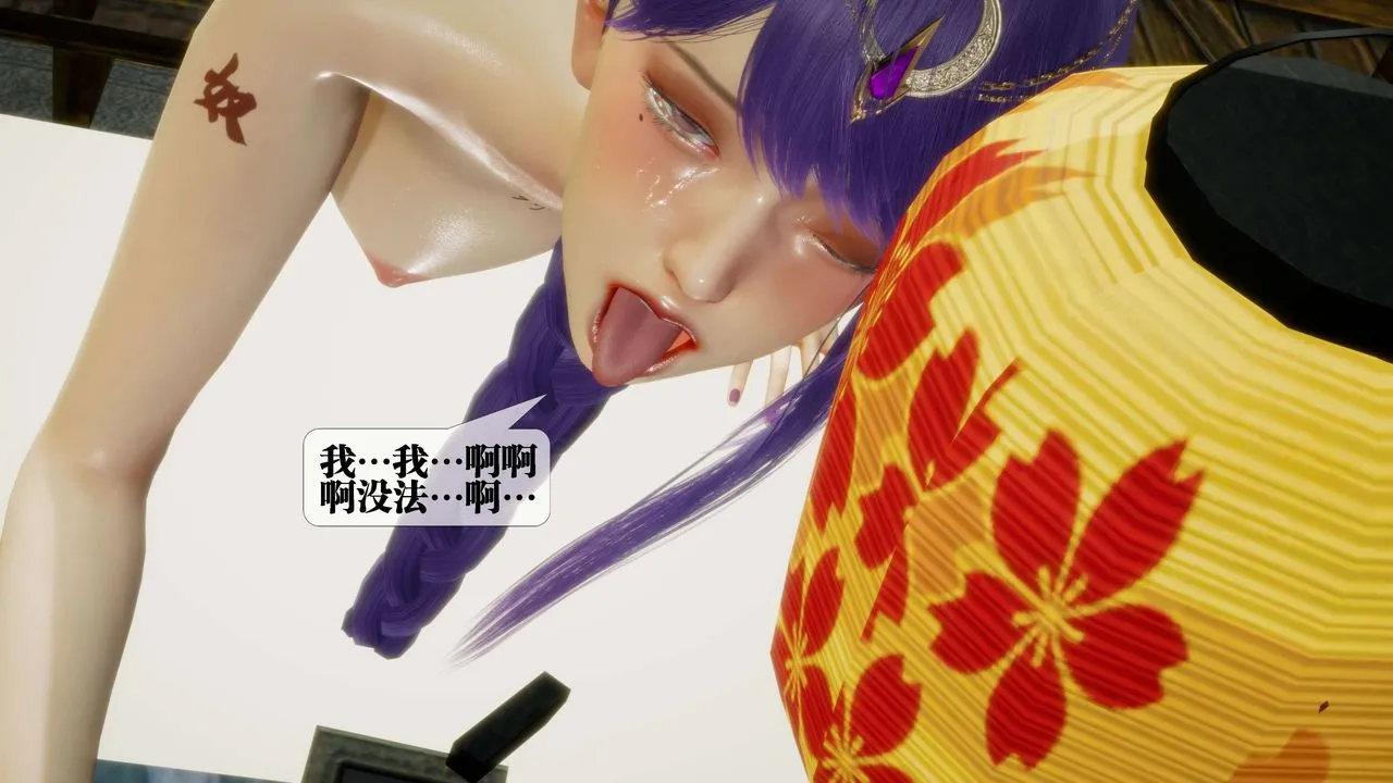 [3D]堕落hd - 第30话 - page 142