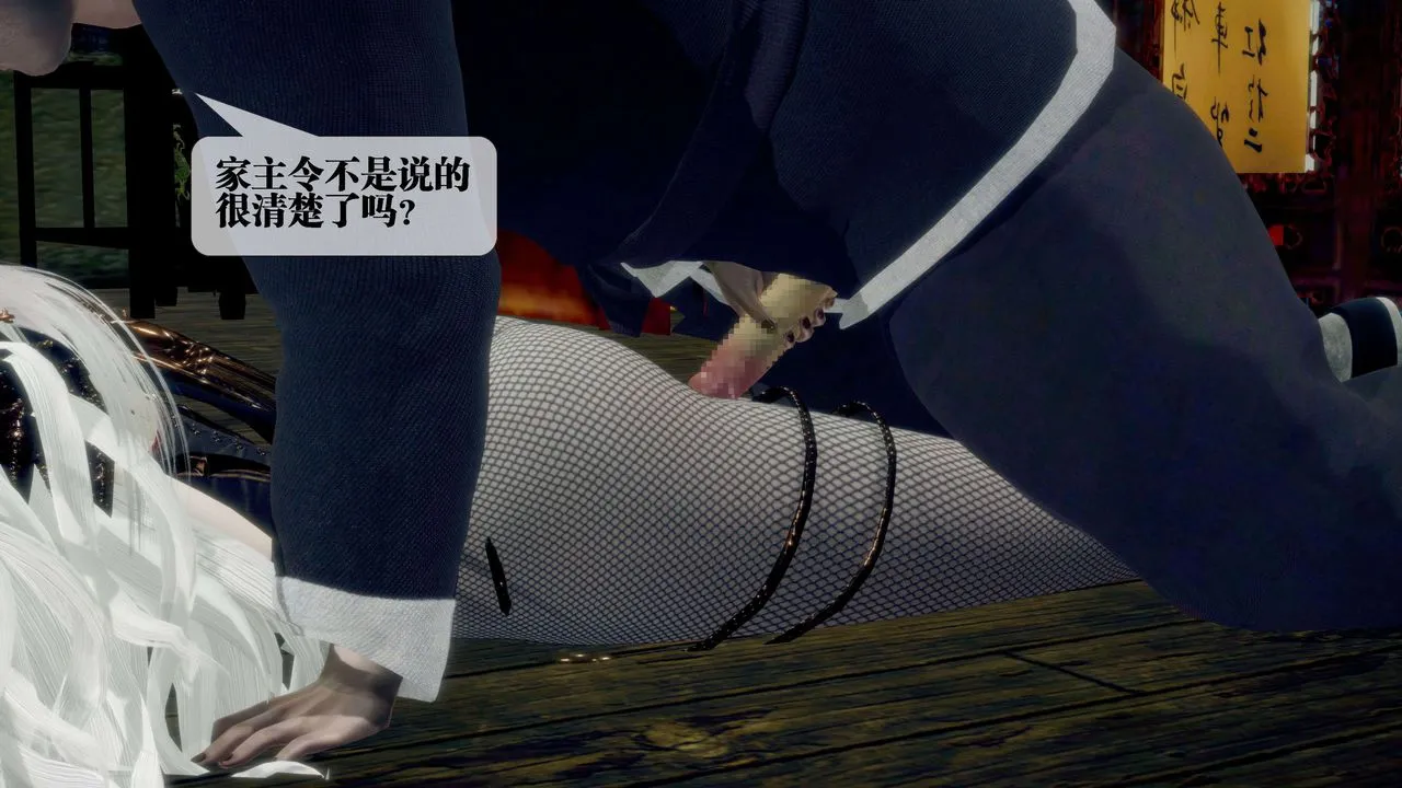 [3D]堕落hd - 第30话 - page 187