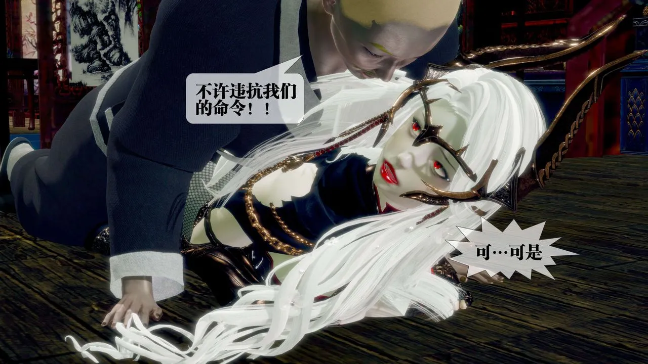 [3D]堕落hd - 第30话 - page 188