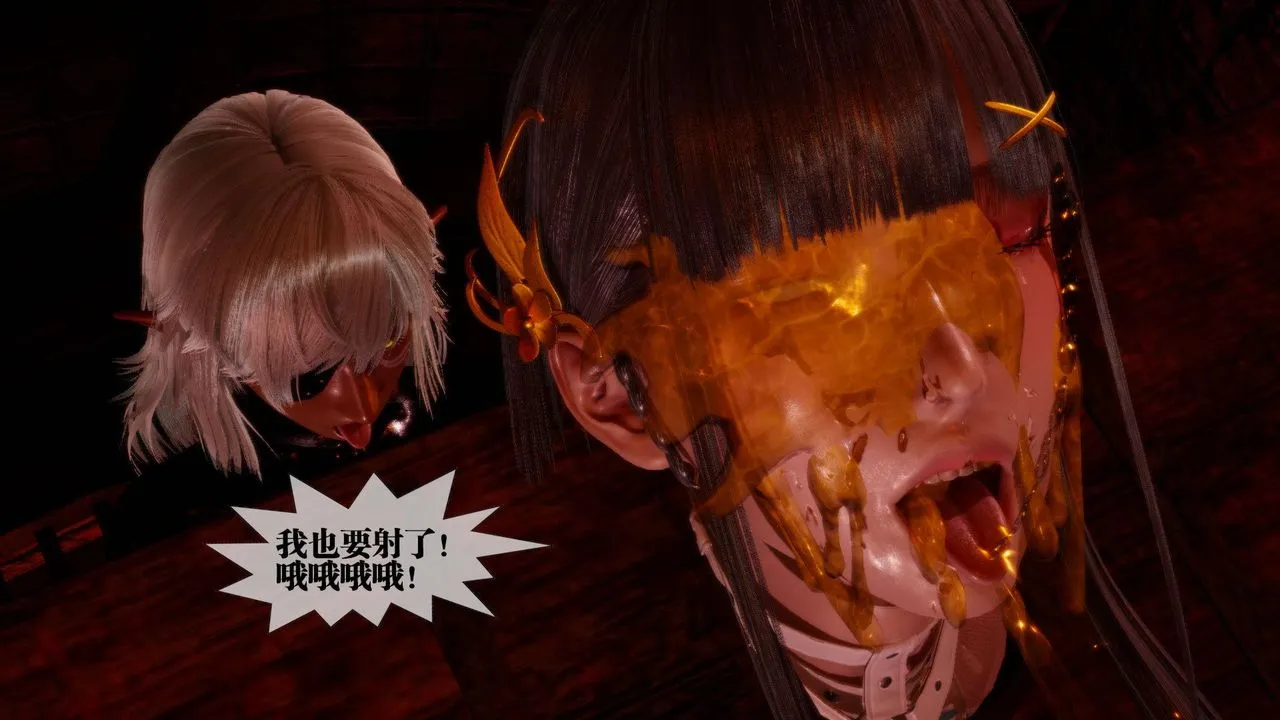 [3D]堕落hd - 第19话 - page 16