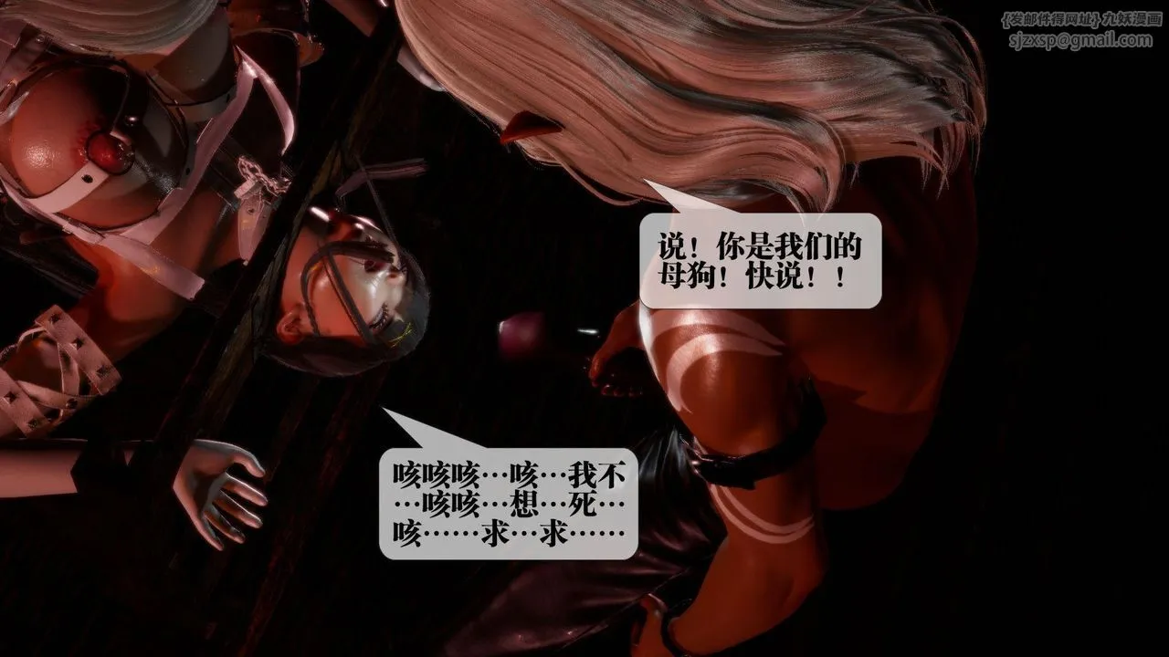 [3D]堕落hd - 第19话 - page 37