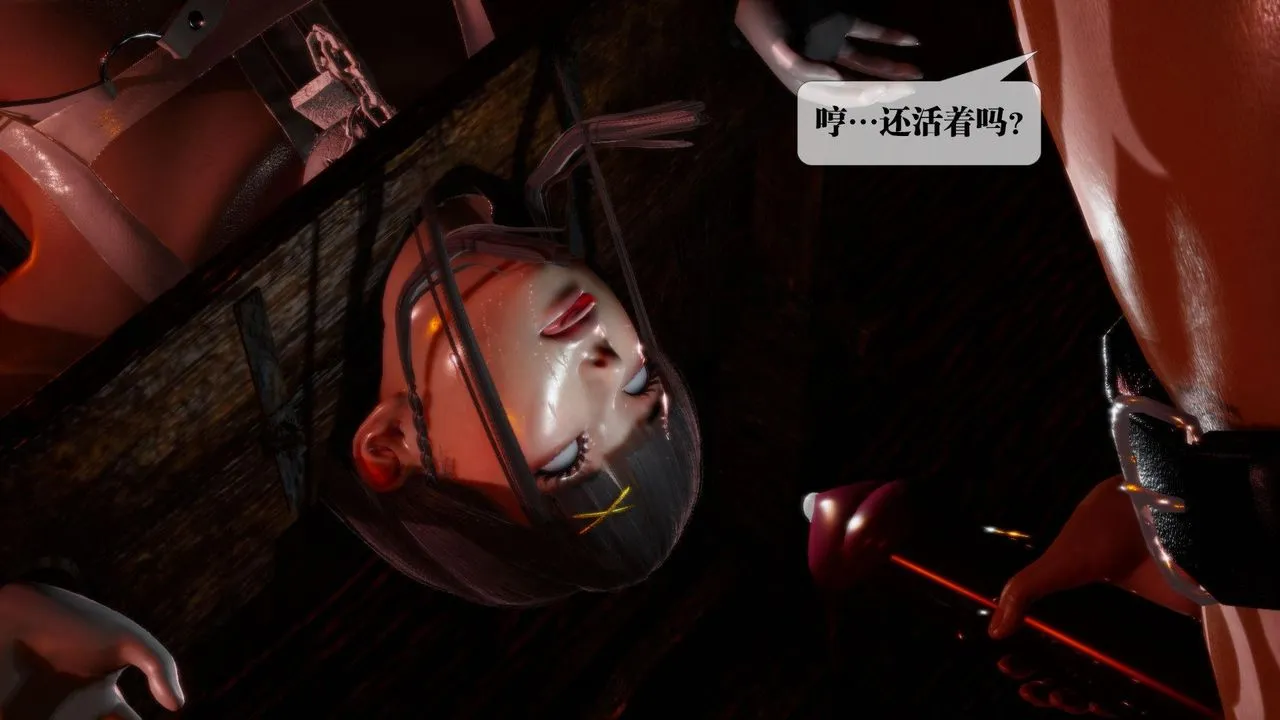 [3D]堕落hd - 第19话 - page 43