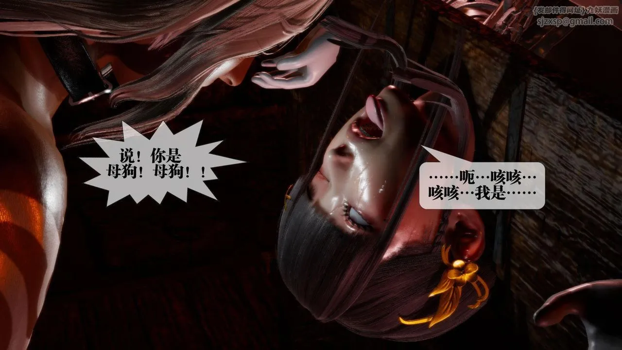 [3D]堕落hd - 第19话 - page 46