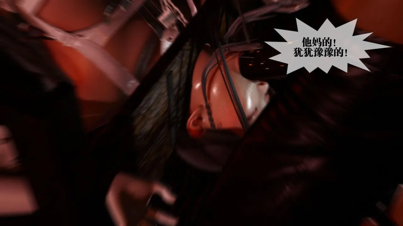 [3D]堕落hd - 第19话 - page 48