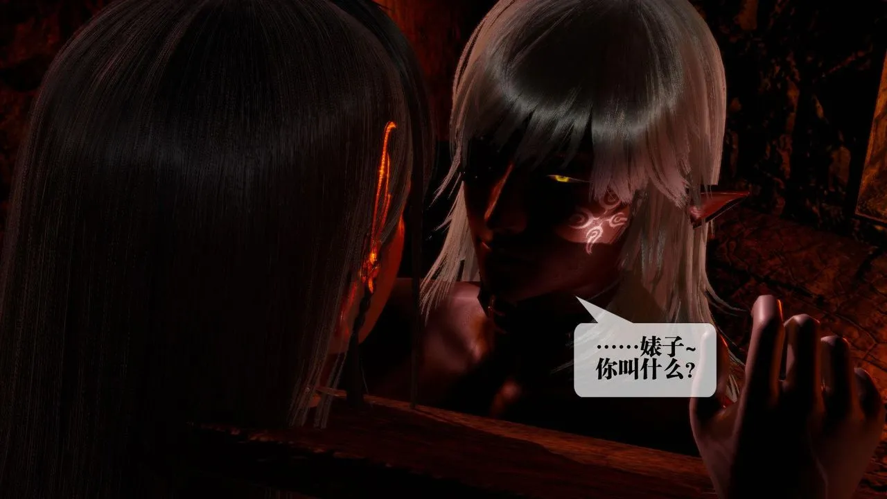 [3D]堕落hd - 第19话 - page 53