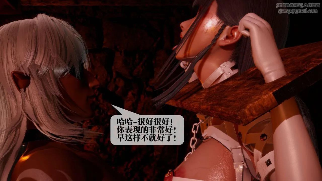 [3D]堕落hd - 第19话 - page 59