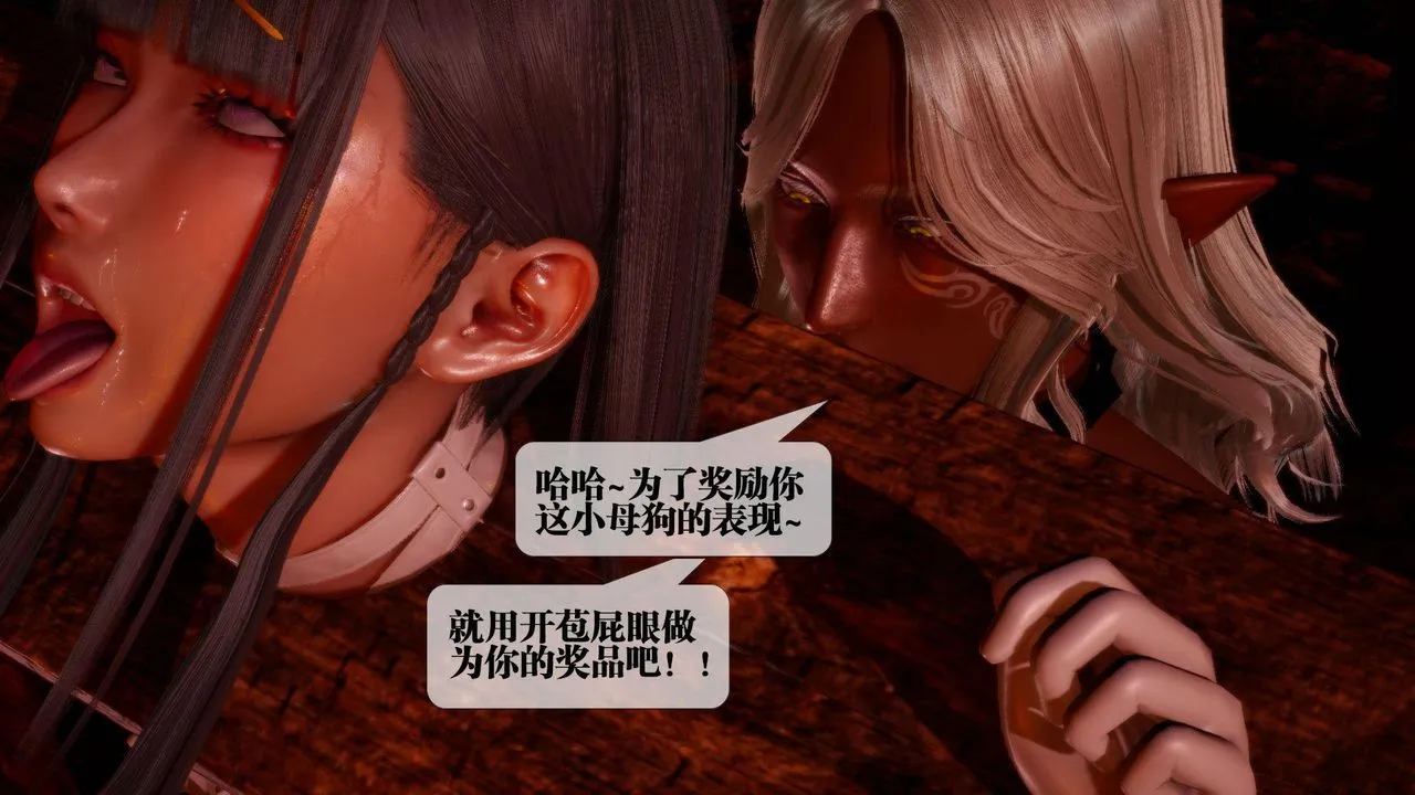 [3D]堕落hd - 第19话 - page 60