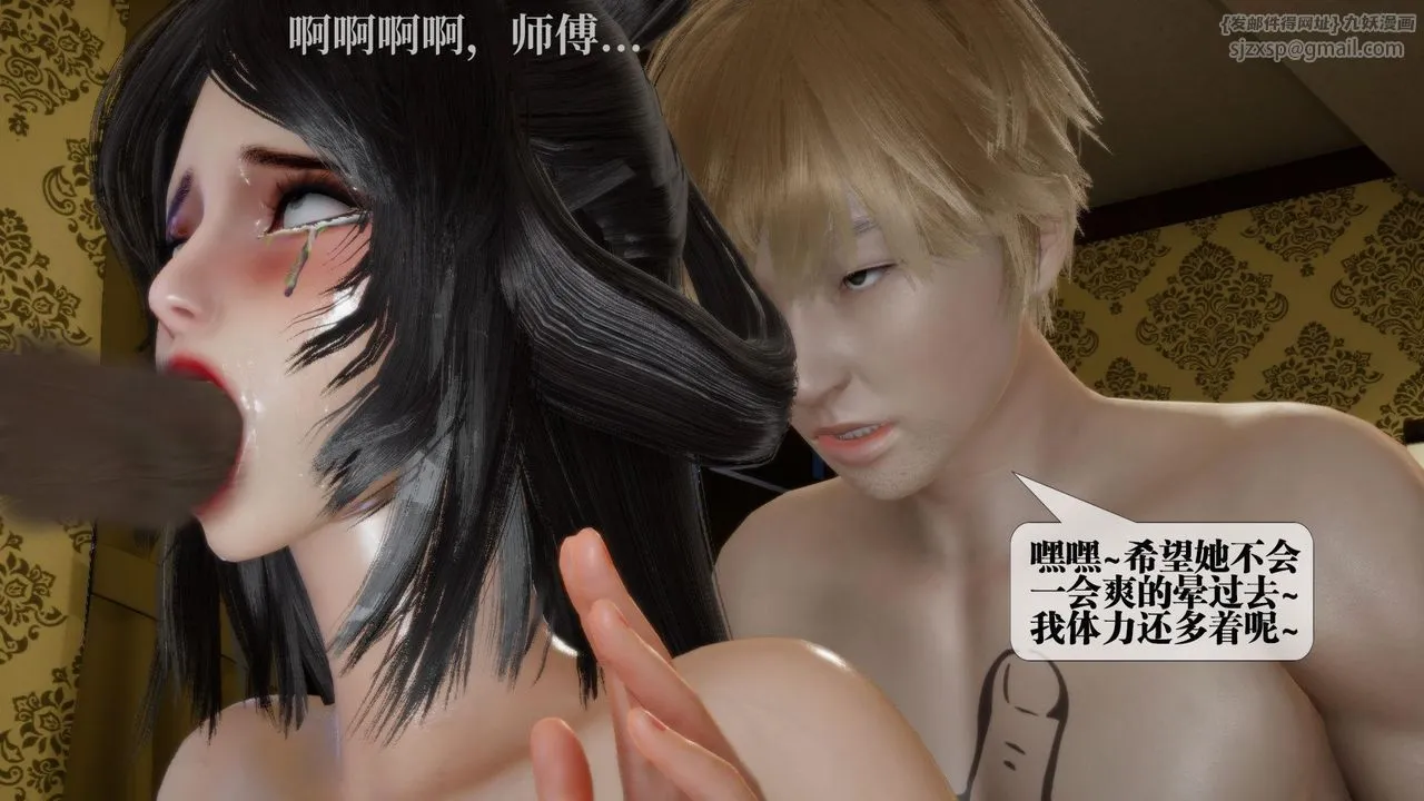 [3D]堕落hd - 第19话 - page 134
