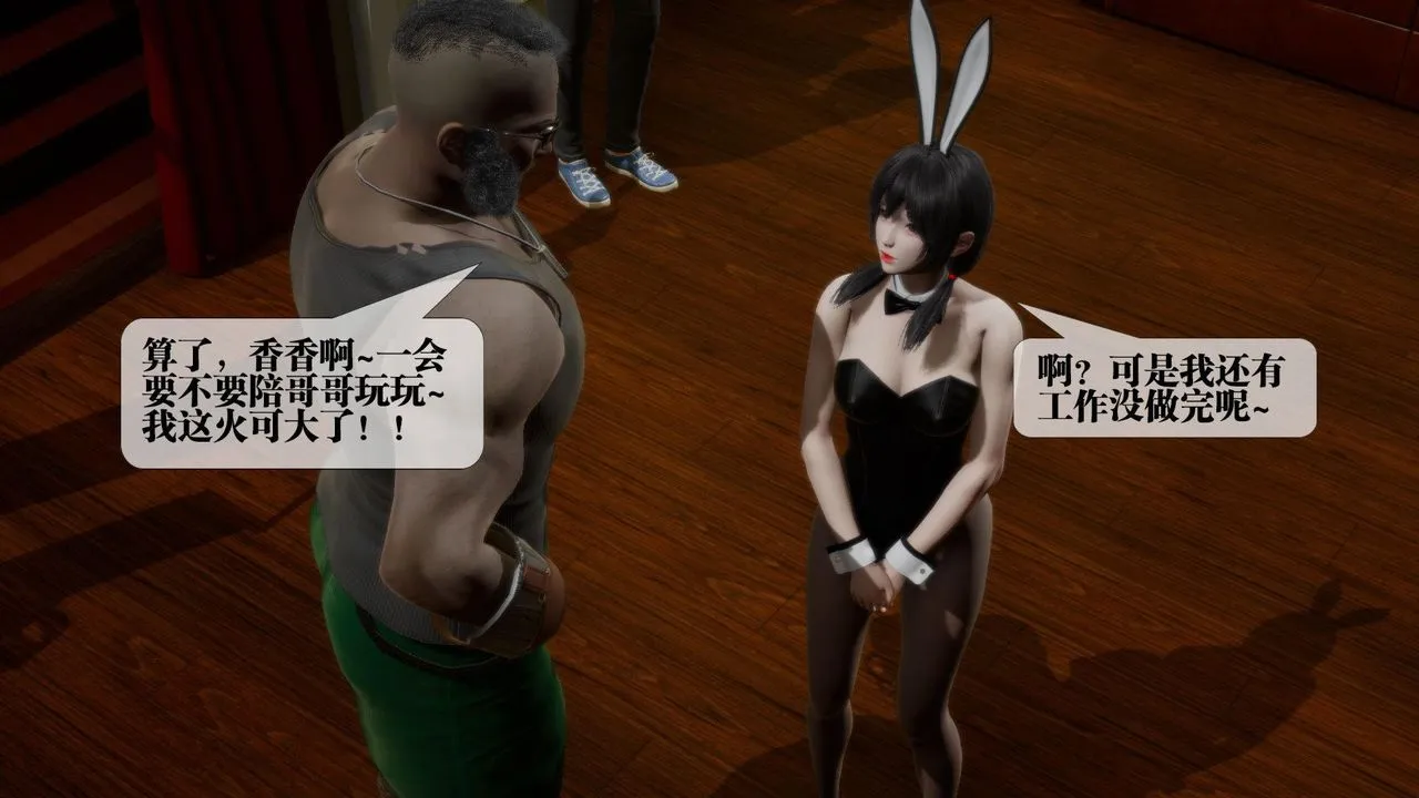 [3D]堕落hd - 第19话 - page 139