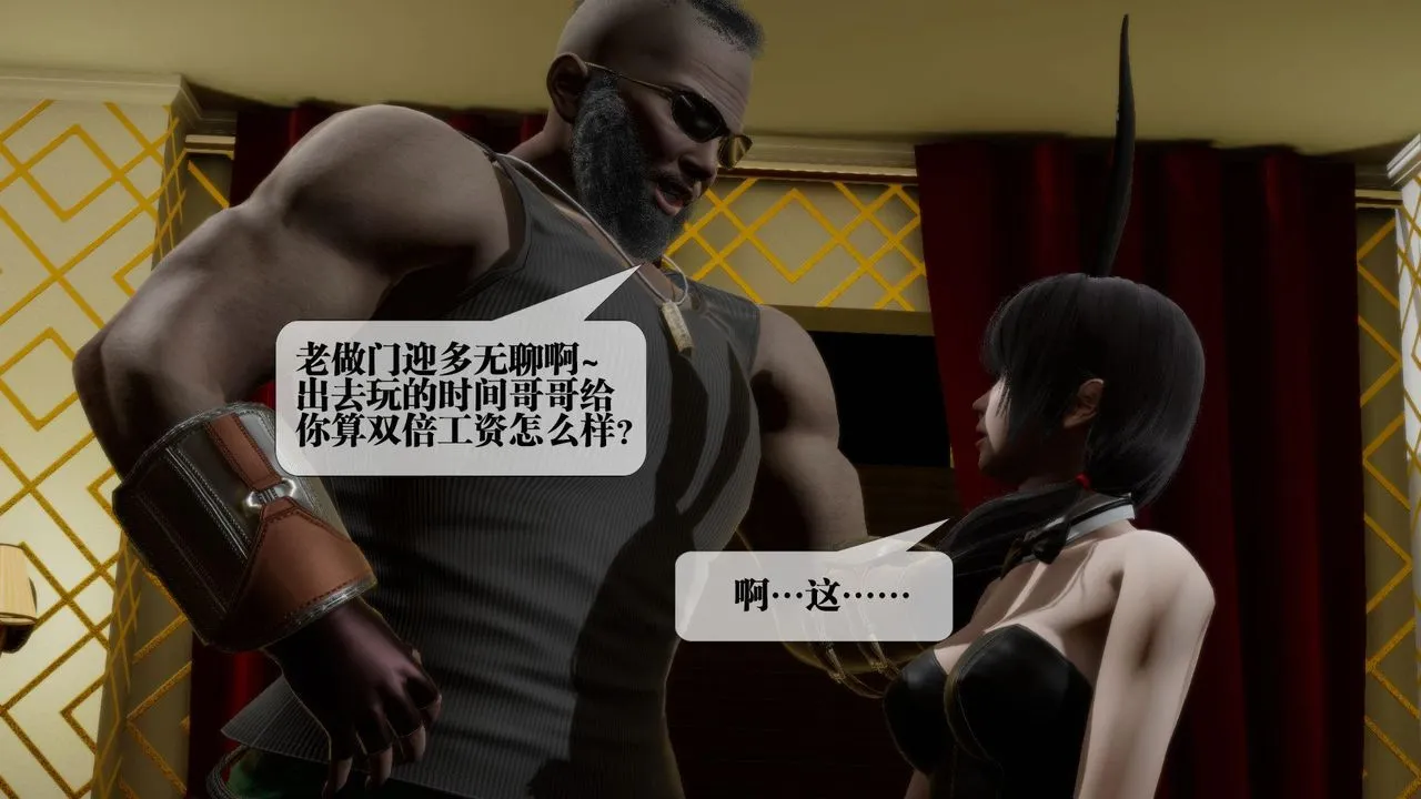 [3D]堕落hd - 第19话 - page 140