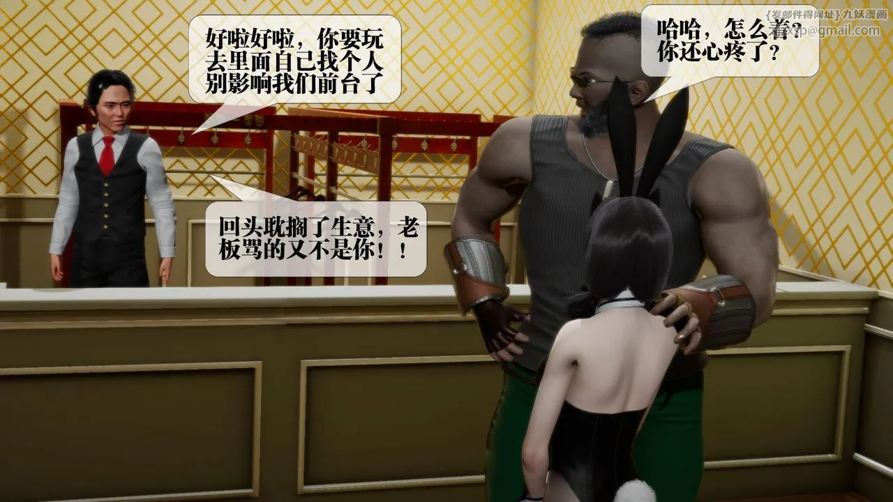 [3D]堕落hd - 第19话 - page 141