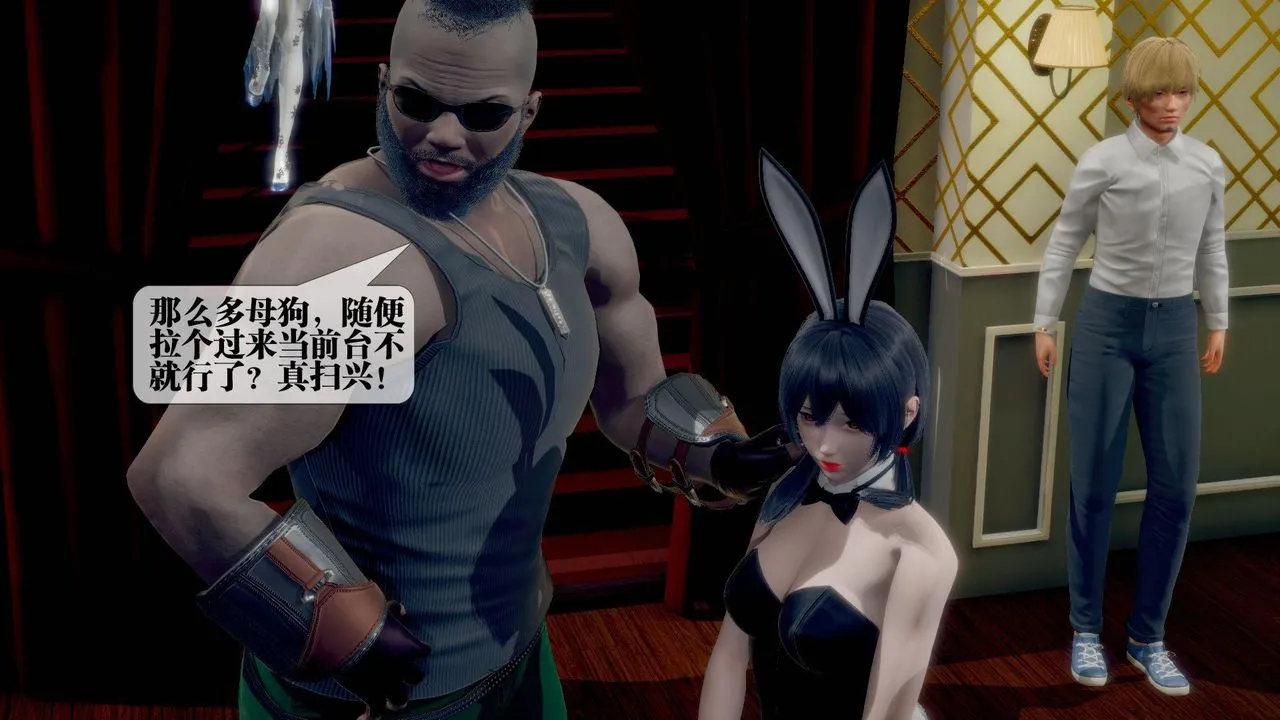 [3D]堕落hd - 第19话 - page 142