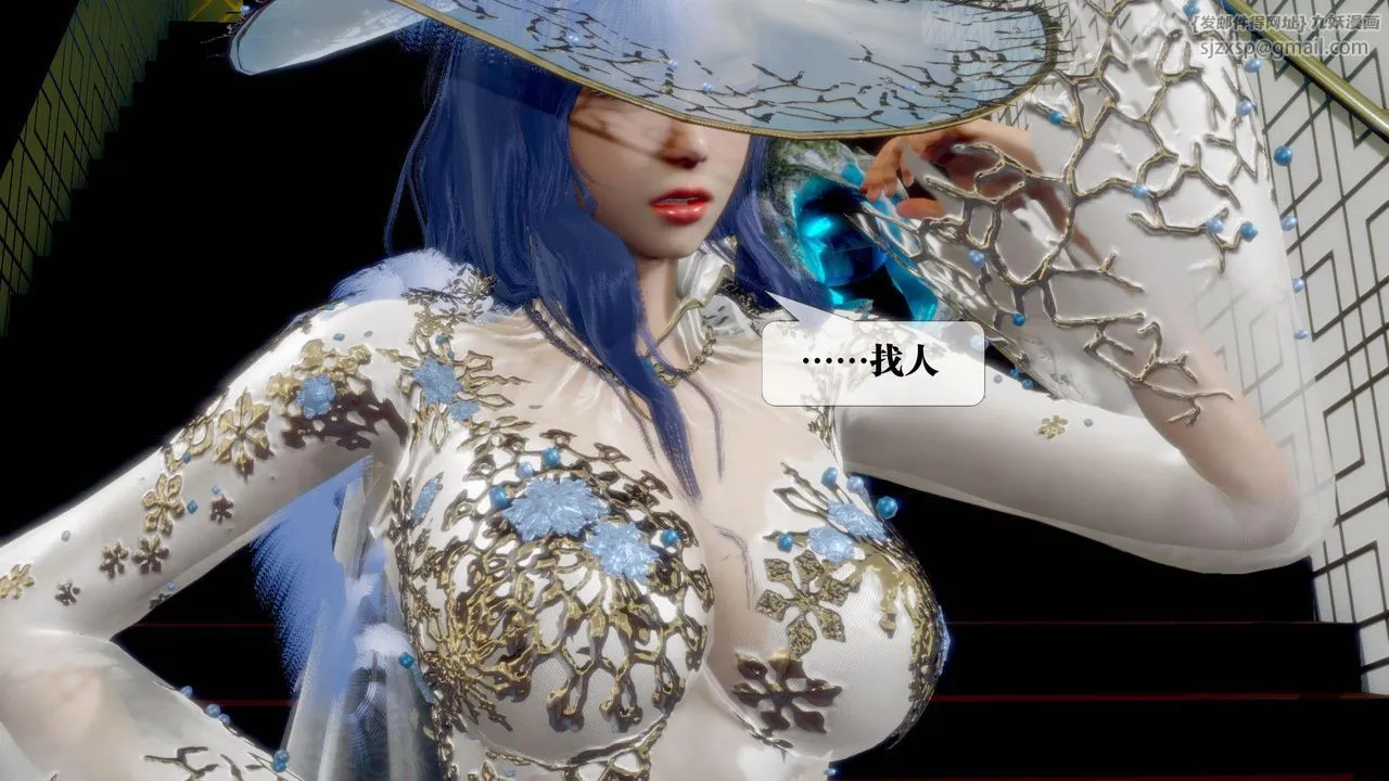 [3D]堕落hd - 第19话 - page 145