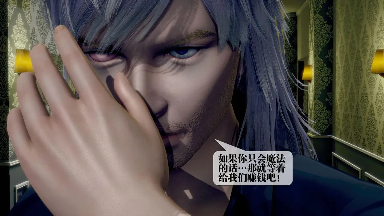 [3D]堕落hd - 第19话 - page 198
