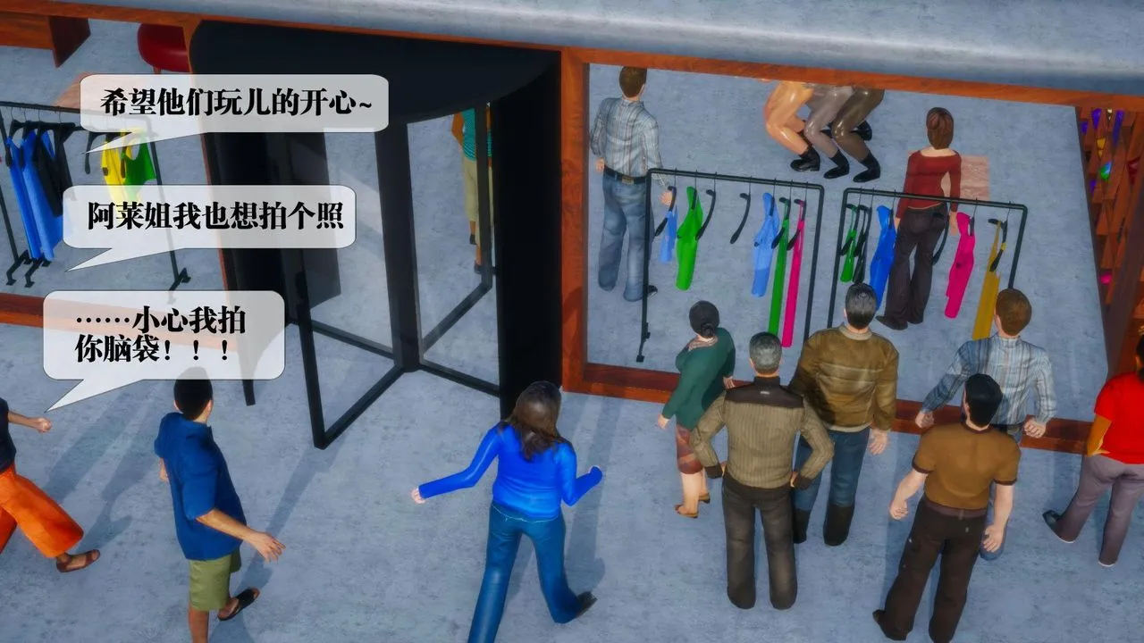 [3D]堕落hd - 第17话 - page 49