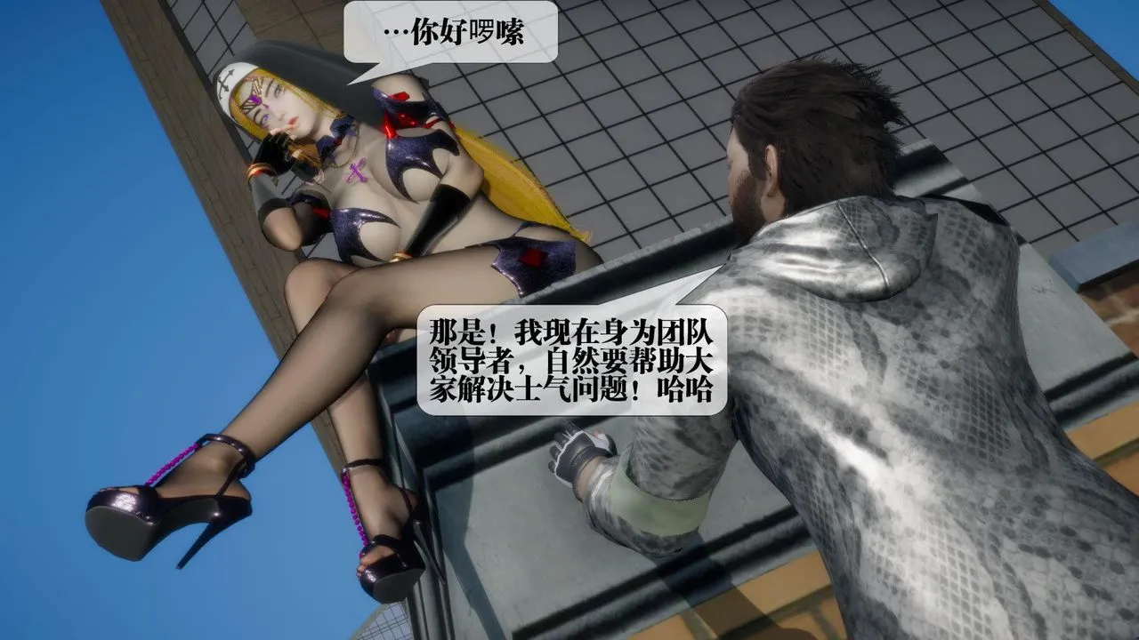 [3D]堕落hd - 第17话 - page 61