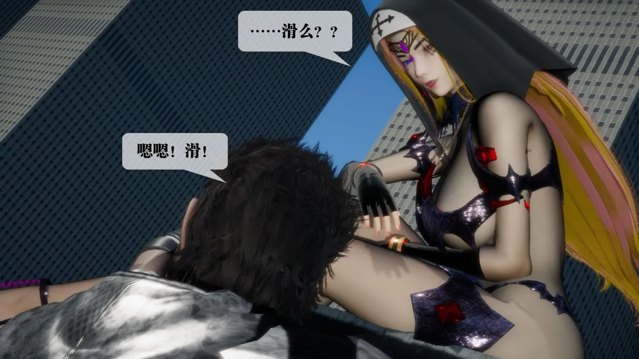 [3D]堕落hd - 第17话 - page 66