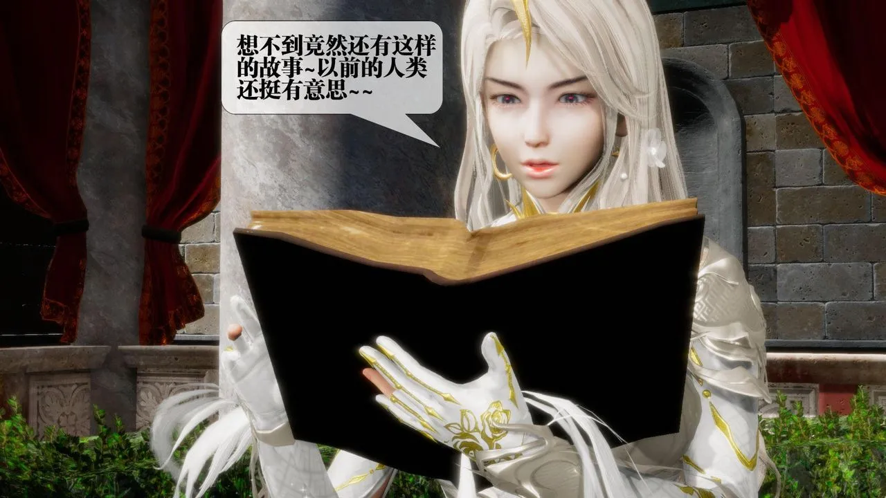 [3D]堕落hd - 第17话 - page 74