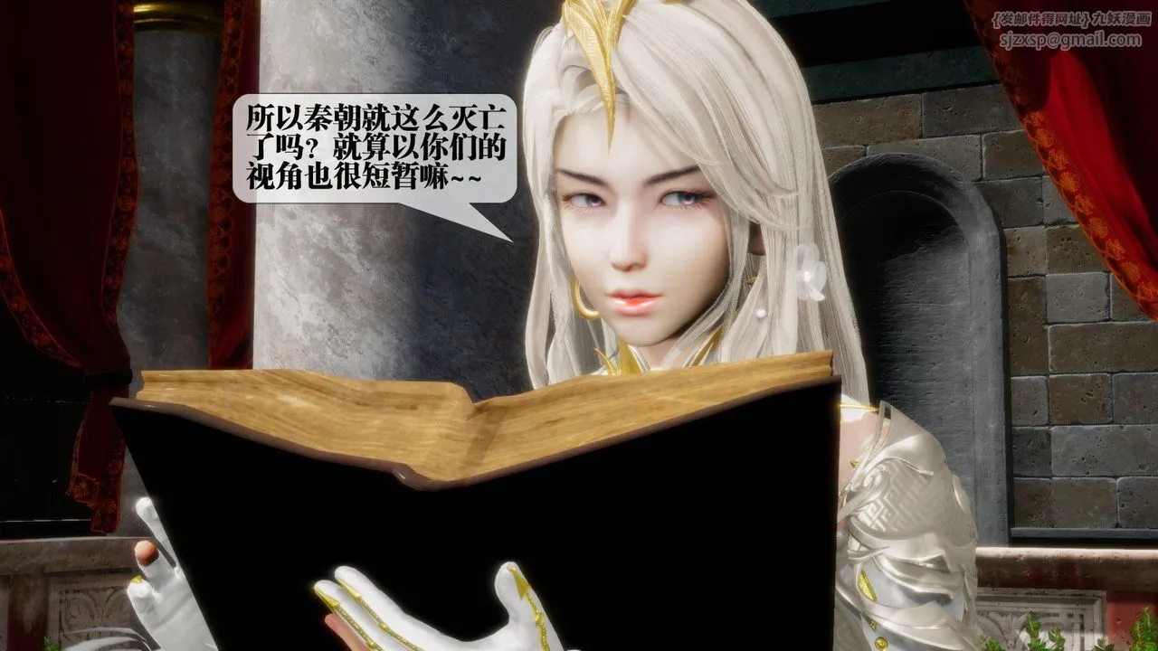 [3D]堕落hd - 第17话 - page 76