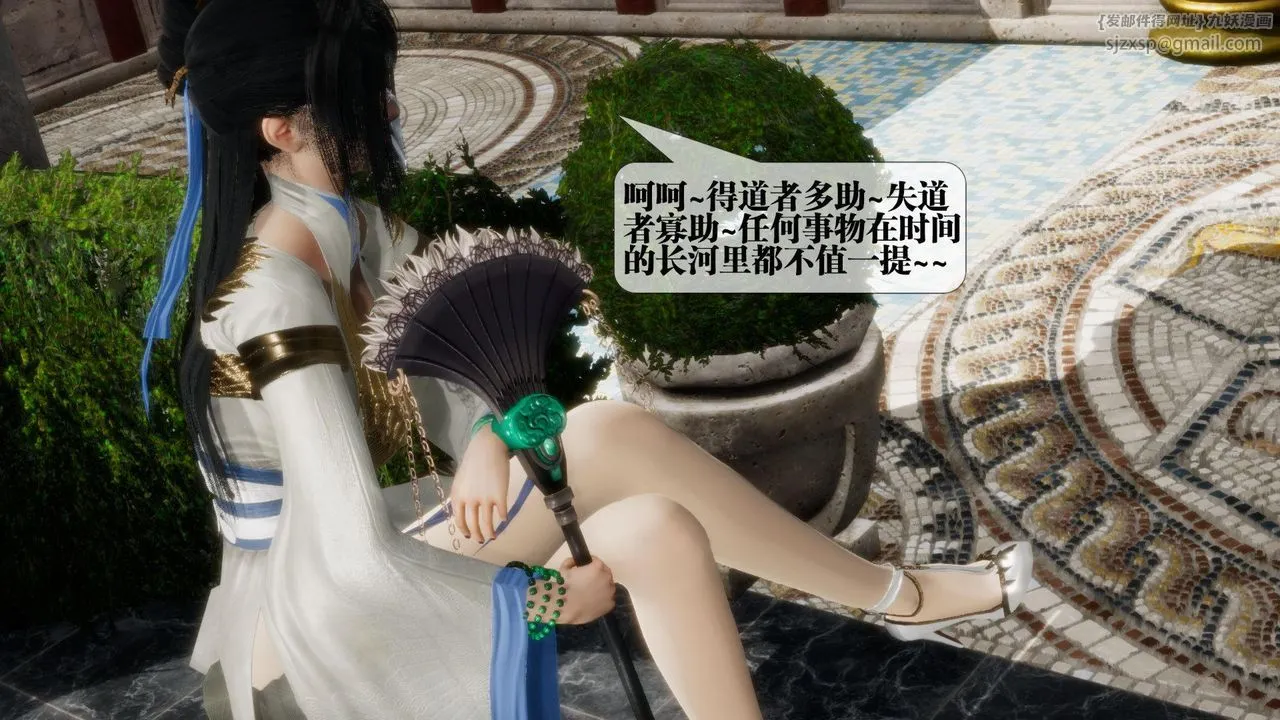 [3D]堕落hd - 第17话 - page 77