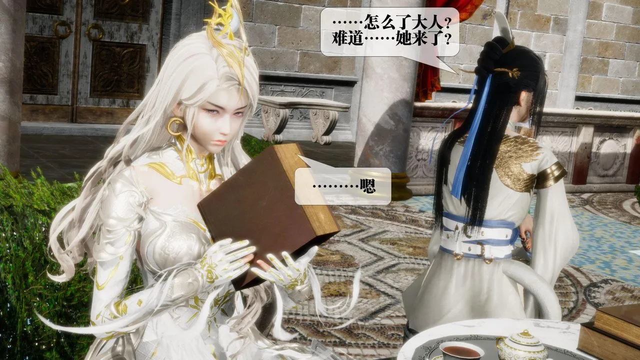 [3D]堕落hd - 第17话 - page 80