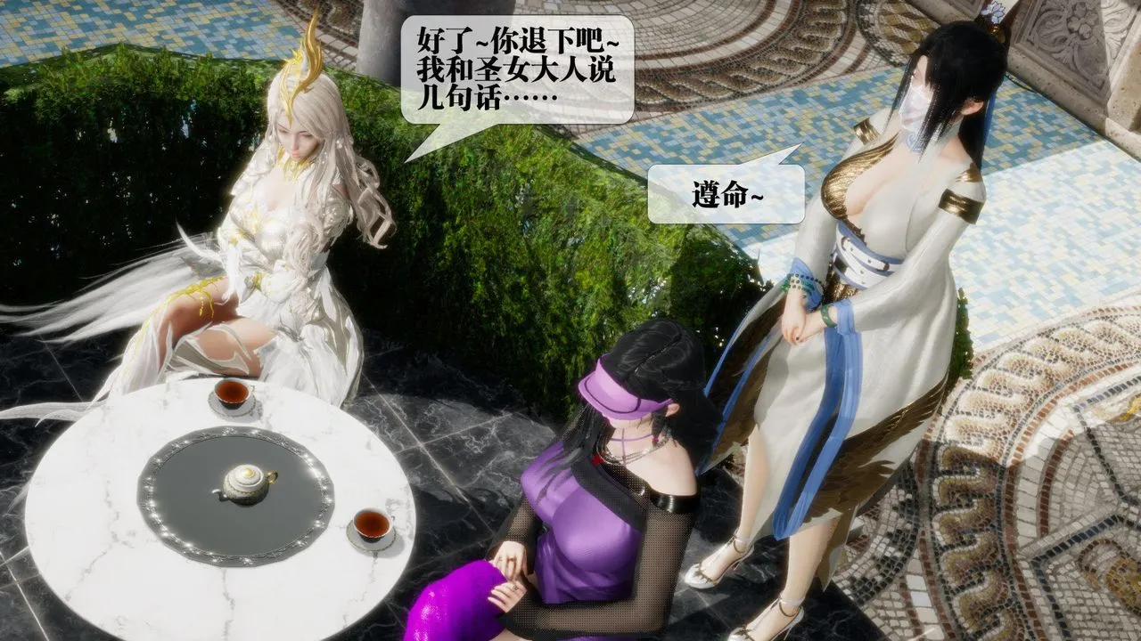 [3D]堕落hd - 第17话 - page 112