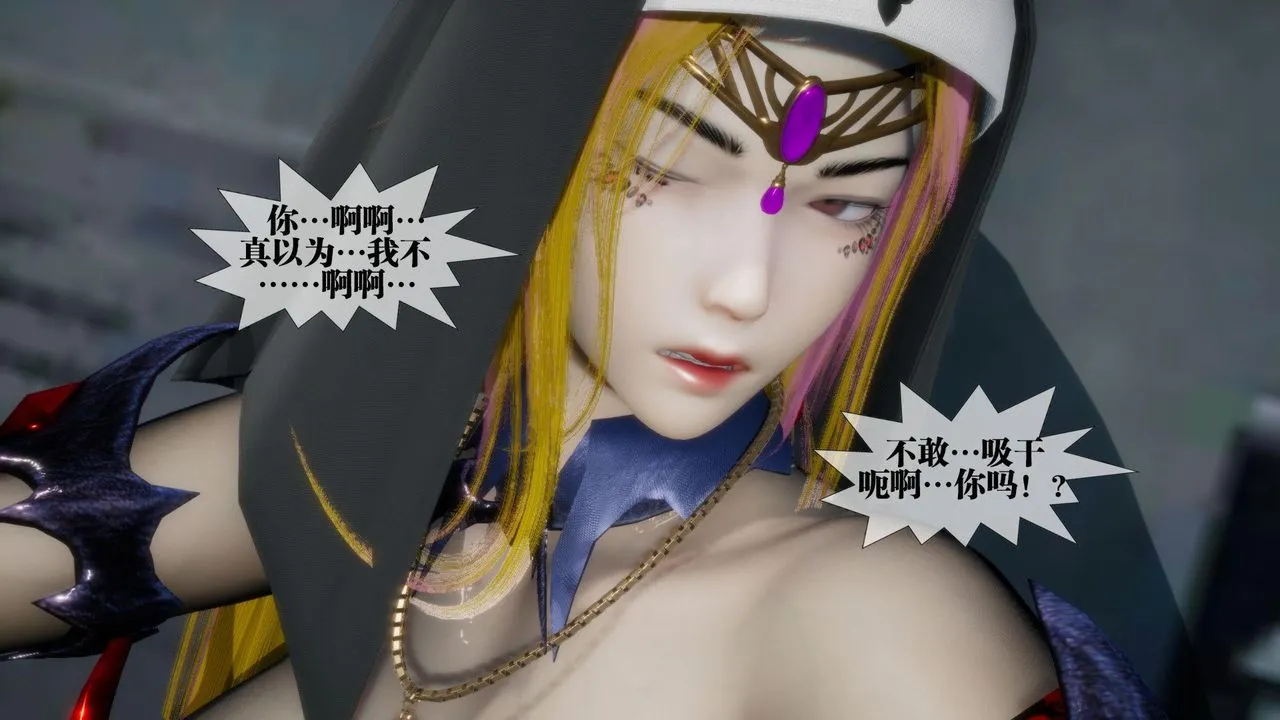 [3D]堕落hd - 第17话 - page 140