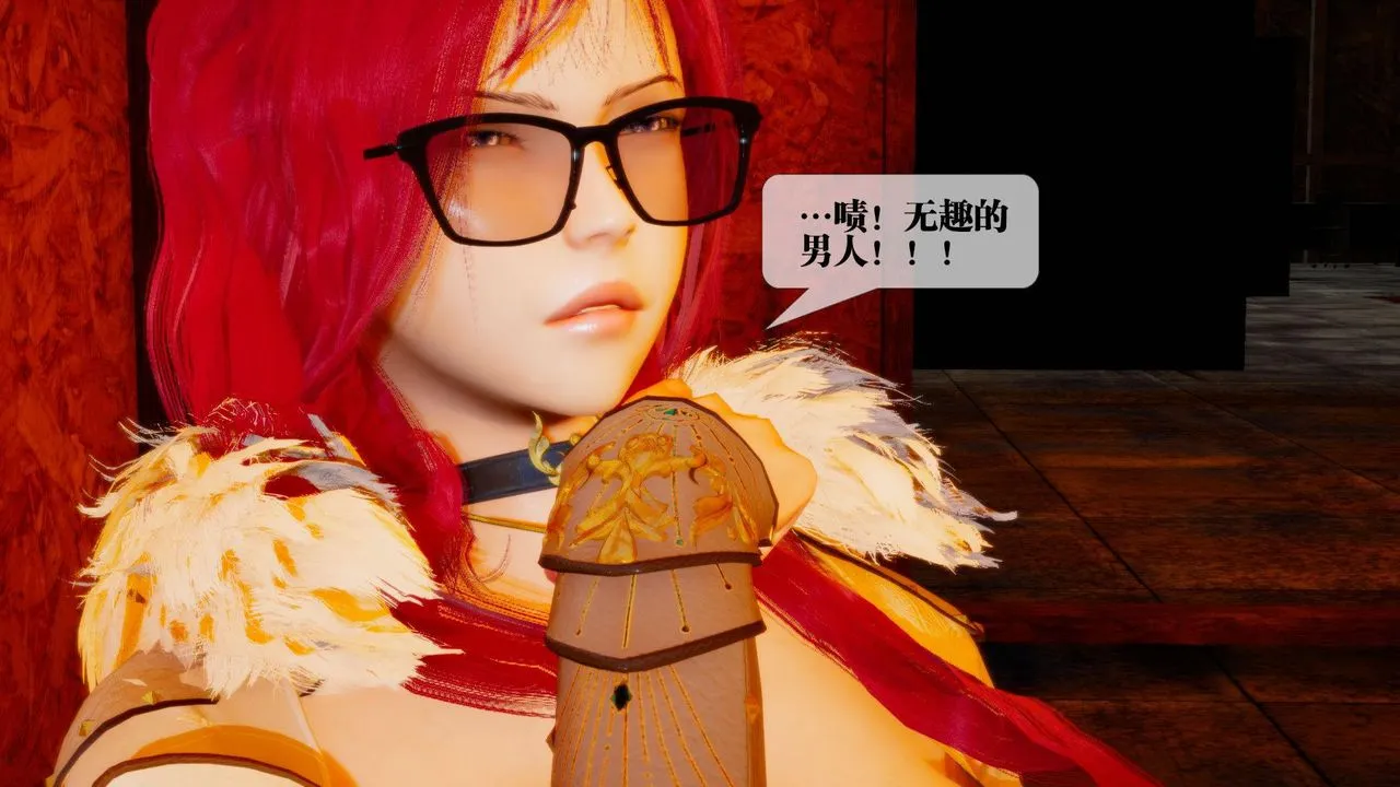 [3D]堕落hd - 第17话 - page 194