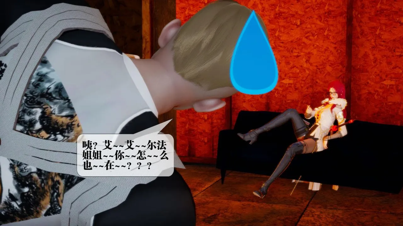 [3D]堕落hd - 第17话 - page 198