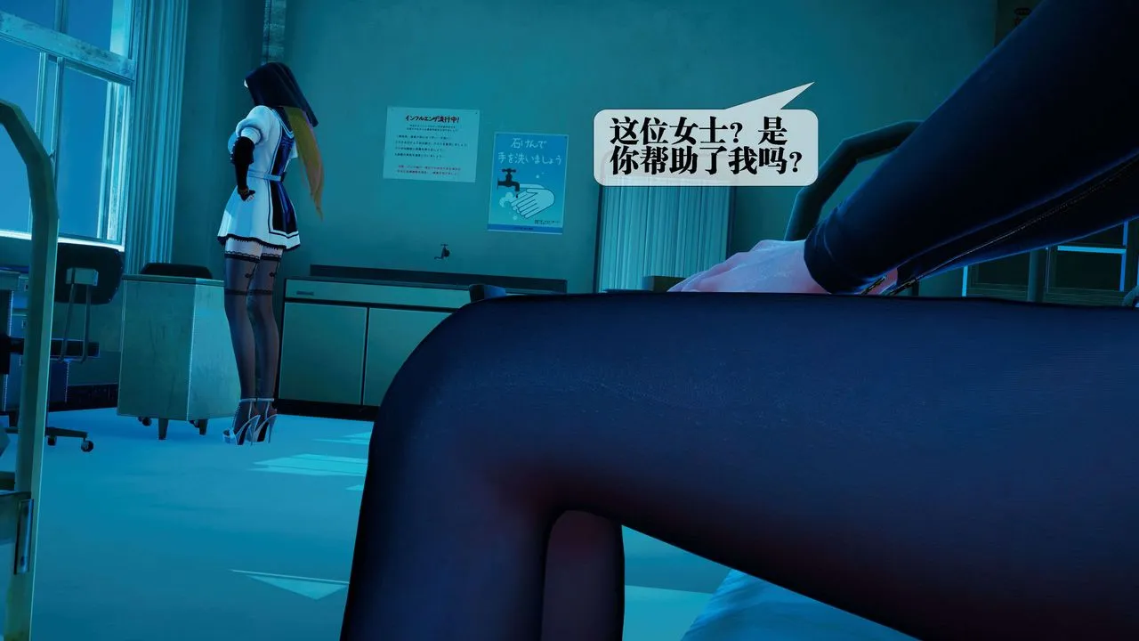 [3D]堕落hd - 第28话 - page 6