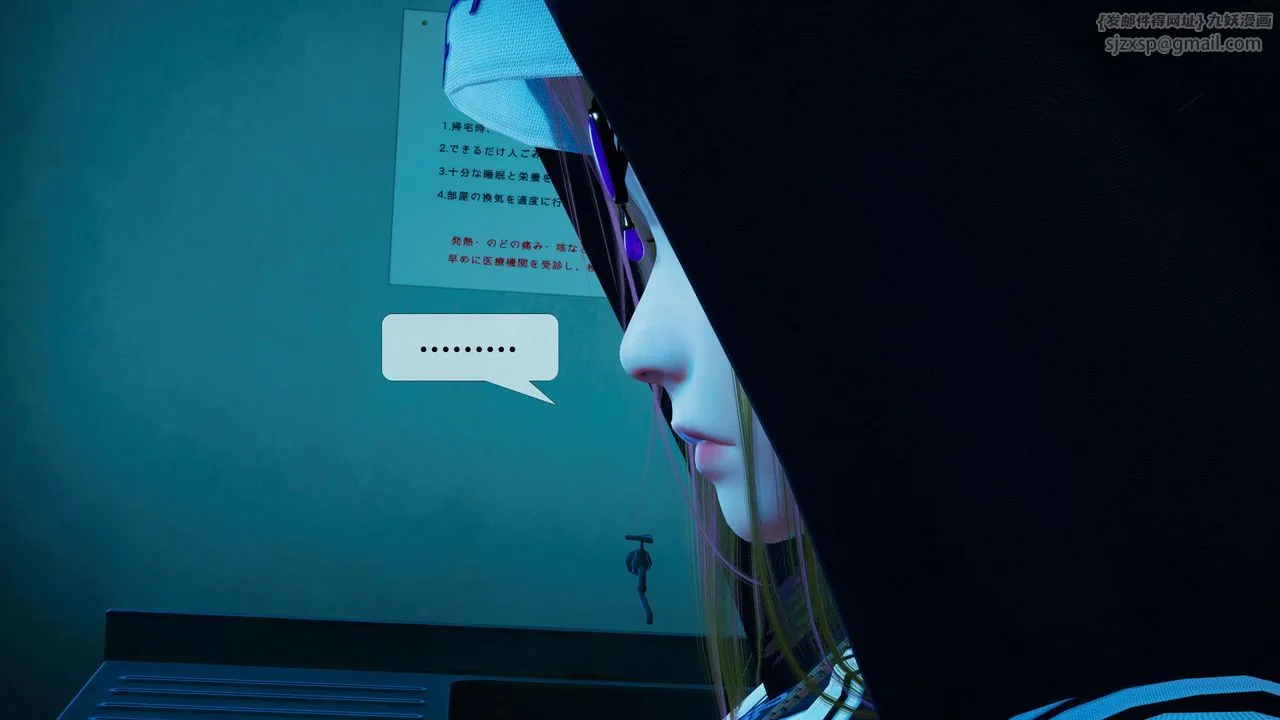 [3D]堕落hd - 第28话 - page 7