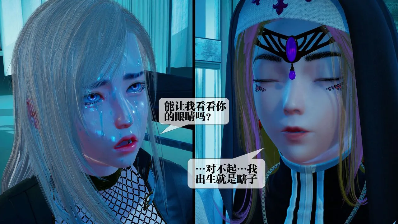 [3D]堕落hd - 第28话 - page 15