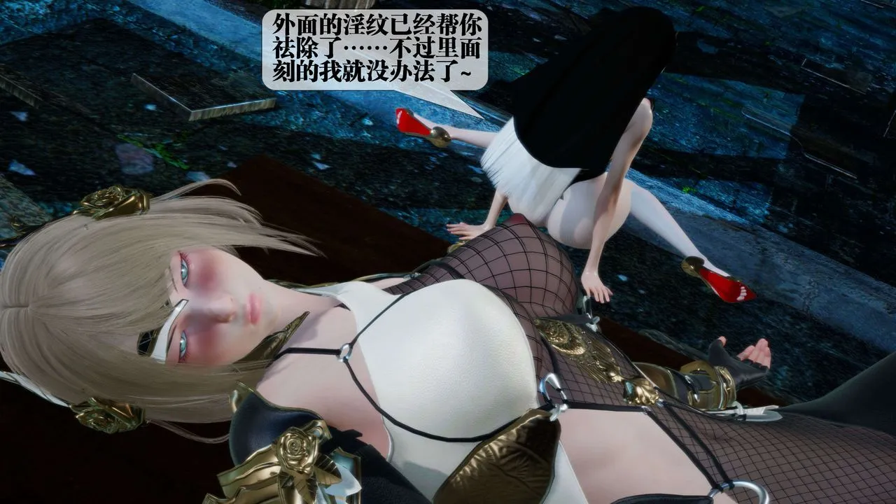 [3D]堕落hd - 第28话 - page 26