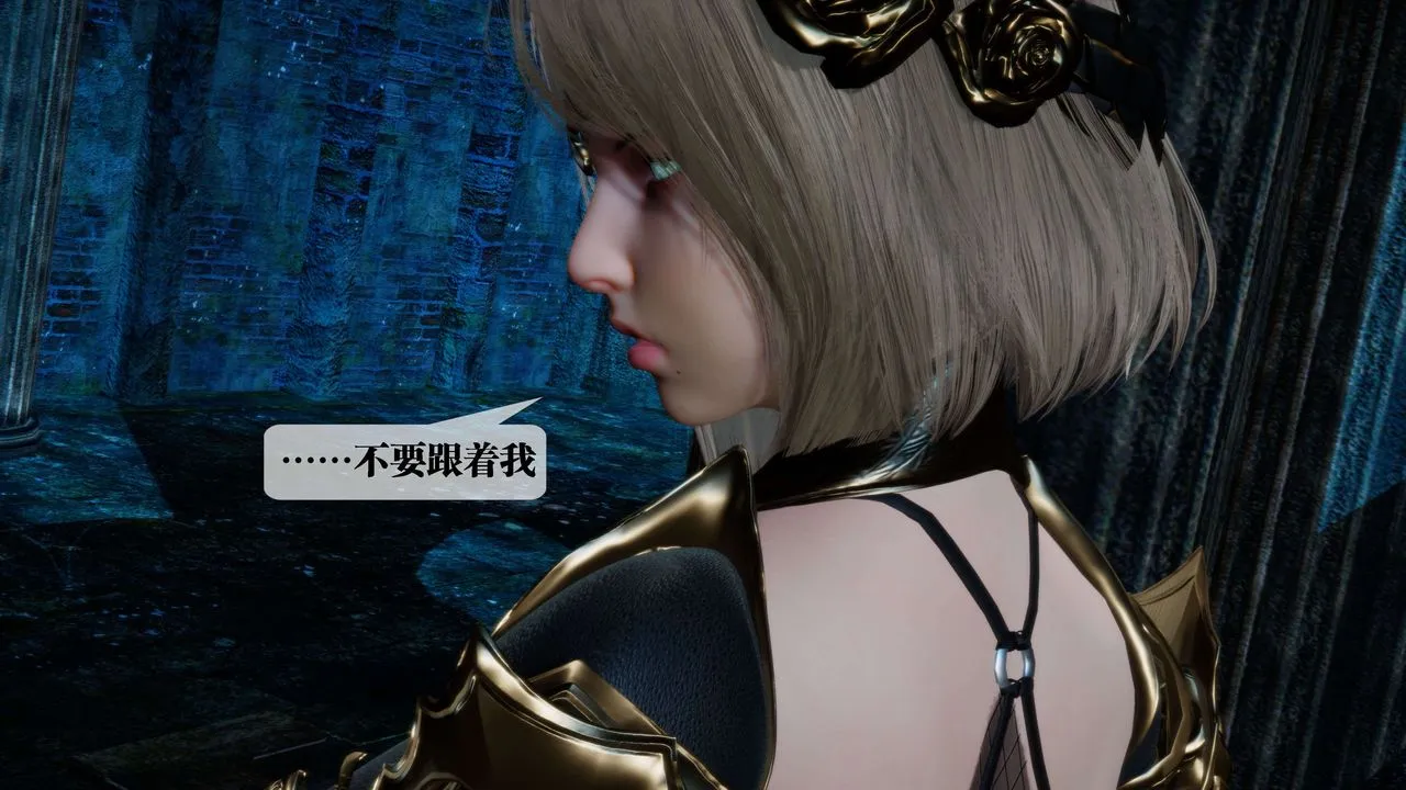 [3D]堕落hd - 第28话 - page 32